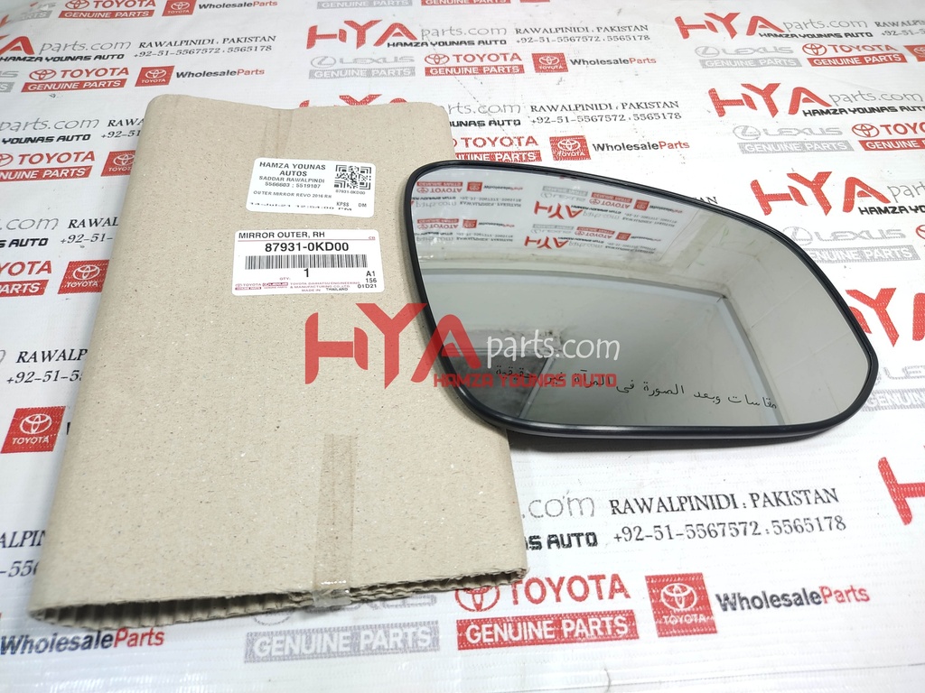 87931-0KD00-4