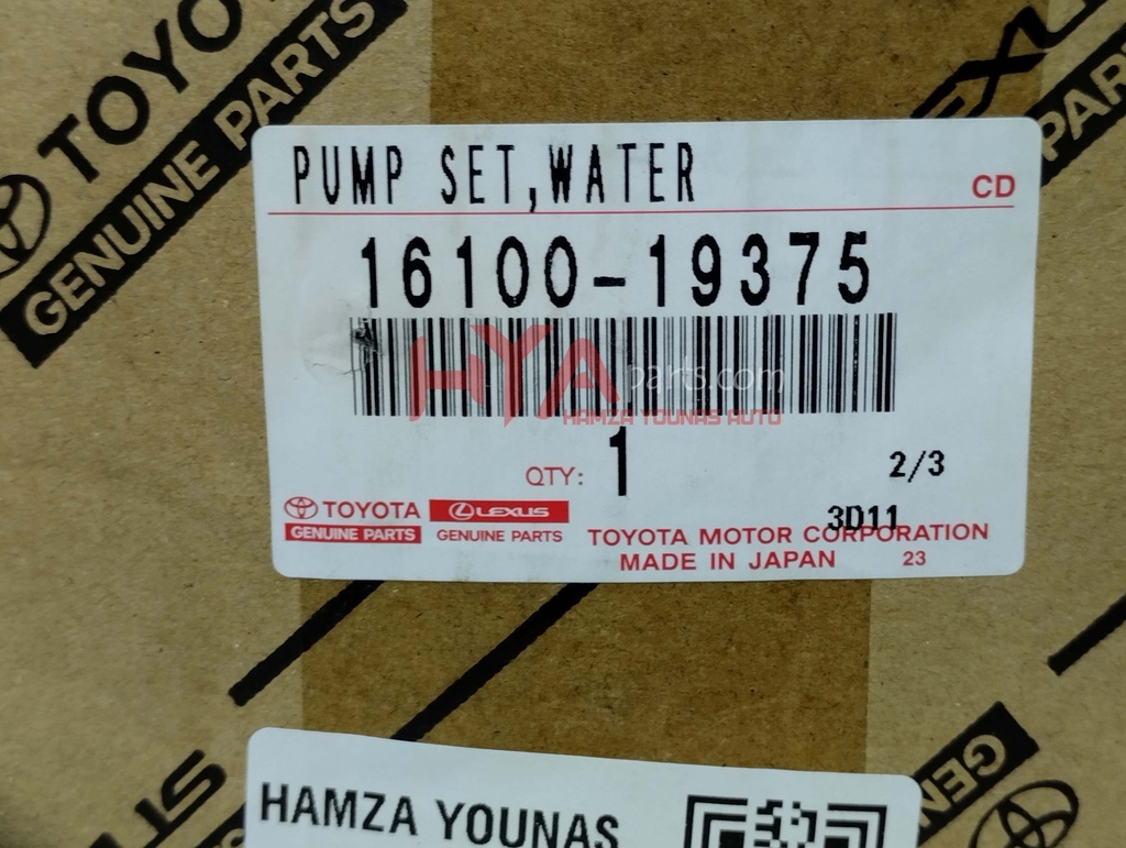 PUMP ASSY, ENGINE WATER (WATER BODY)