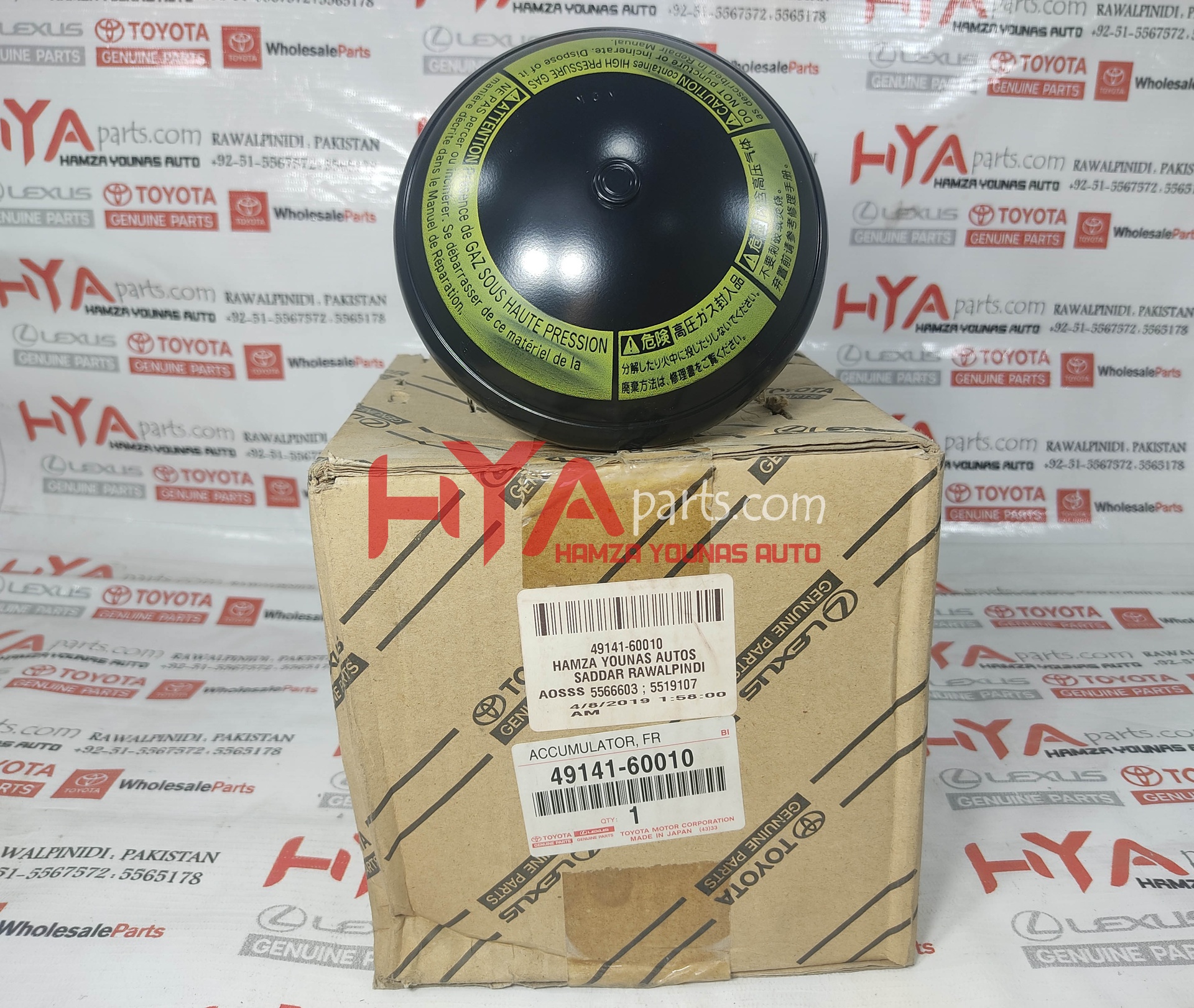 [49141-60010] ACCUMULATOR, FRONT SUSPENSION CONTROL