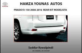 REAR BUMPER EXTENSION PRADO 2010 MODELISTA 